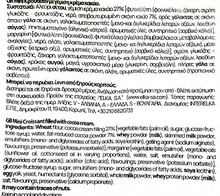 Elka Belino Mini Κρουασάν Με Γέμιση Κρέμα Κακάο 185g