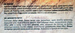 Gefsis Biscotti Petit Beurre 800g