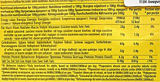 Vincinni Selection Διάφορα Μπισκότα 300g