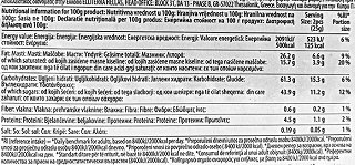 Vincinni Stixis Γκοφρέτα Με Κρέμα Γάλα 250g