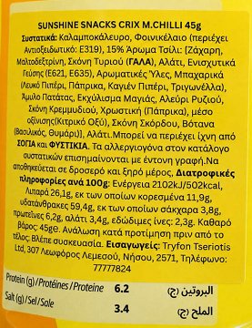 Sunshine Snacks Crix Mild Chilli Gluten Free 45g