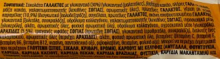 Fulfil Μπάρα Βιταμινών & Πρωτείνης Με Σοκολάτα Φυστίκι Καραμέλα 55g