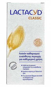 Lactacyd Classic Λοσιόν Καθαρισμού Ευαίσθητης Περιοχής 200ml