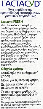 Lactacyd Fresh Καθαριστικό Ευαίσθητης Περιοχής 200ml
