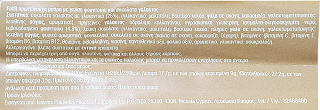 Fulfil Μπάρα Βιταμινών & Πρωτείνης Με Σοκολάτα Φουντούκι 55g