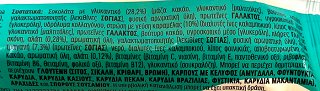 Fulfil Μπάρα Βιταμινών & Πρωτείνης Με Μαύρη Σοκολάτα Αλατισμένη Καραμέλα 55g