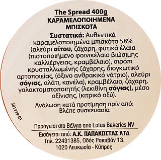 Lotus Biscoff Biscuit Spread 400g
