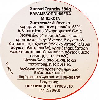 Lotus Biscoff Biscuit Crunchy Spread 380g
