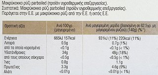 Bens Original Ρύζι Μακρύκοκκο Σε Σακούλι 8Χ125g