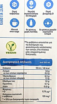 Alpro Αυτό Δεν Είναι Γάλα Ελαφρύ 1,8% Φυτικό Ρόφημα Βρώμης 1L