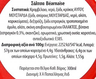 D&L Bearnaise Sauce Squeeze 300ml