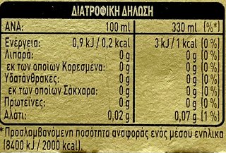 Coca Cola Zero Sugar Zero Caffeine 6X330ml