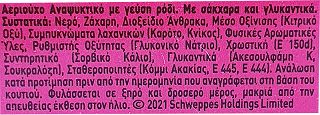 Schweppes Ρόδι 6X330ml