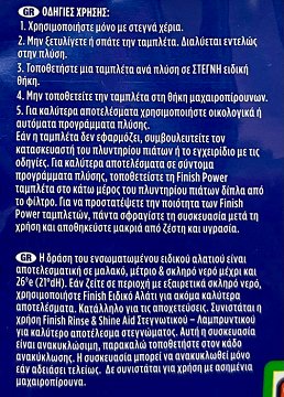 Finish Powerball All In 1 Ταμπλέτες Λεμόνι 40Τεμ