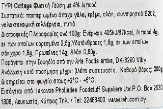 Arla Cottage Cheese 200g