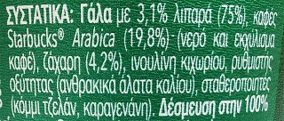 Starbucks Caffe Latte 220ml