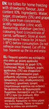 Sun Lolly Strawberry Ice Lollies To Freeze With Fruit Juice 8x60ml