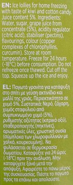 Sun Lolly Sour Green Ice Lollies To Freeze 8x60ml
