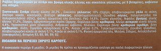 Nestle Fitness Σοκολάτα Γάλακτος Bars 6Τεμ