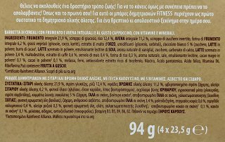 Nestle Fitness Cappuccino Bars 4Τεμ