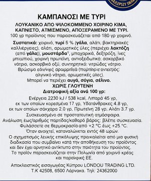 Duda Meat Snack Χοιρινό Καμπανόσι Με Τυρί 95g