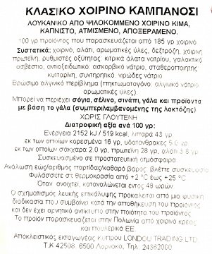 Duda Meat Snack Classic Χοιρινό Καμπανόσι 95g