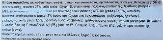 Go On Protein Cranberry Goji & Σοκολάτα Bar 50g