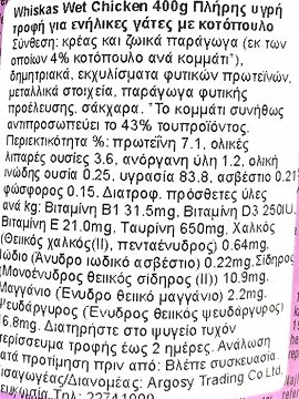 Whiskas With Chicken In Gravy 400g