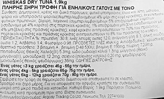 Whiskas Adult Ξηρή Τροφή Με Τόνο 1.9kg