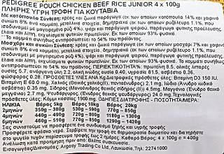 Pedigree Junior Κομμάτια Κοτόπουλο Βοδινό Σε Ζελέ 4x100g