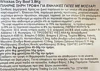 Whiskas Ξηρή Τροφή Με Μοσχάρι 3.8kg