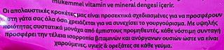 Whiskas Adult Ξηρή Τροφή Με Κοτόπουλο 1.9kg