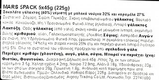 Mars 5x45g