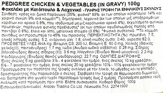 Pedigree Κομμάτια Κοτόπουλο Σε Σάλτσα 100g