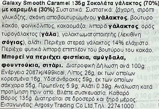 Galaxy Smooth Caramel 135g