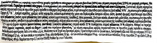 Oshee High Protein Μπάρα Βανίλια & Καραμέλα Χωρίς Προσθήκη Ζάχαρης 49g