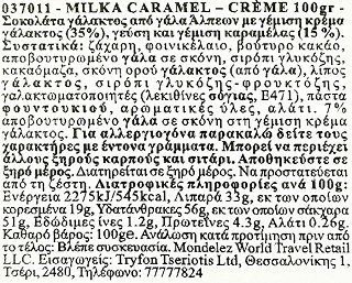Milka Σοκολάτα Γάλακτος Caramel Creme 100g