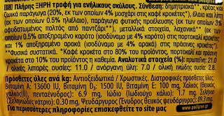 Pedigree Vital Protection Adult Ξηρή Τροφή Μοσχάρι Λαχανικά 1,5kg