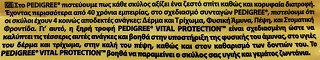 Pedigree Vital Protection Adult Ξηρή Τροφή Μοσχάρι Λαχανικά 1,5kg