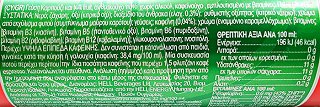 Hell Energy Drink Strong Καρπούζι 250ml