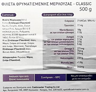 I & J Light & Crispy Παναρισμένα Φιλέτα Μερλούζας Classic 6Τεμ