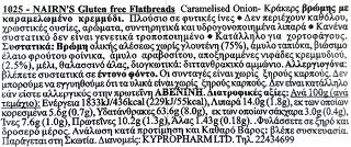 Nairns Caramelised Onion Flatbreads Gluten Free 150g
