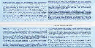 Alokozay Πάνες 4+ 15Τεμ