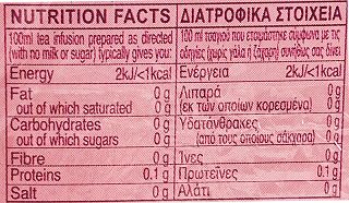 Alokozay Βατόμουρο Τσάι 25Τεμ