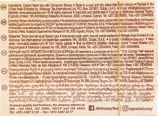 Alokozay Cinnamon Ceylon Tea 25Pcs