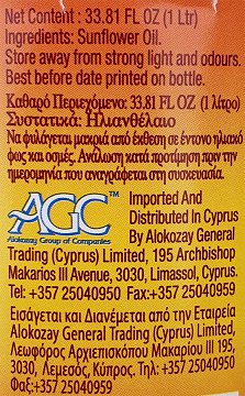 Alokozay Ηλιανθέλαιο 1L