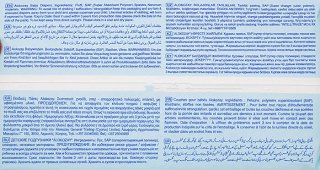 Alokozay Πάνες 4 16Τεμ