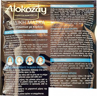 Alokozay Kids Masks 10Pcs