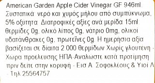 American Garden Vinegar Apple Cider 946ml