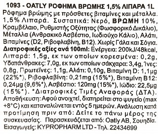 Oatly Ρόφημα Βρώμης 1L